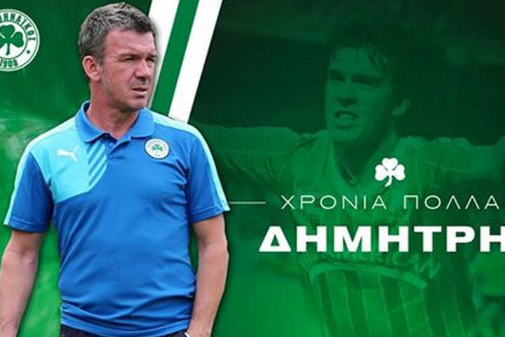 Οι ευχές του Παναθηναϊκού στον 55χρονο Δημήτρη Σαραβάκο