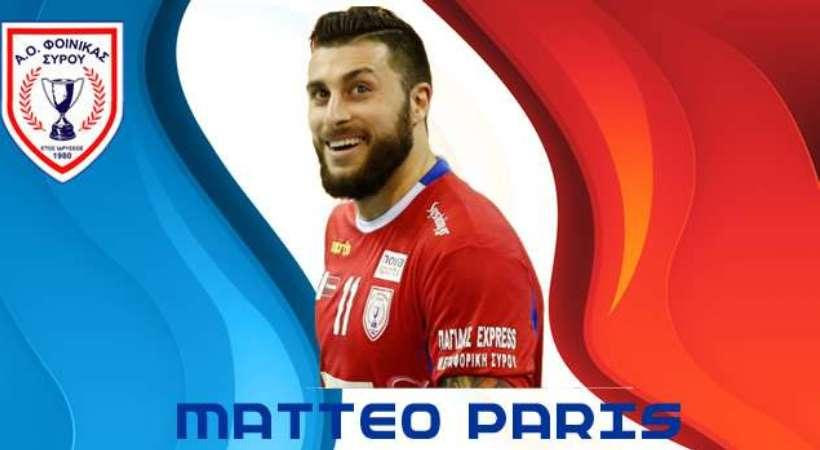 Ανανέωσε με Φοίνικα ο Πάρις