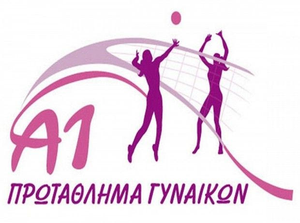 Αύριο (26/7) η κλήρωση του πρωταθλήματος της Α1 Γυναικών