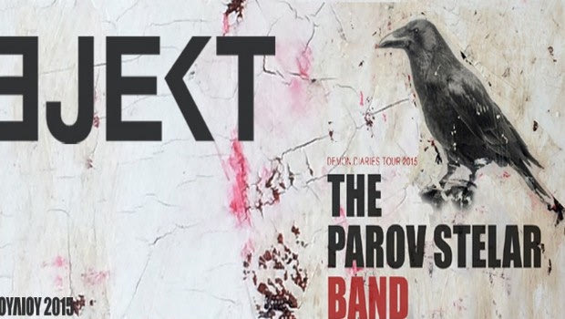 EJEKT Festival 2015 – Πρόγραμμα εμφανίσεων