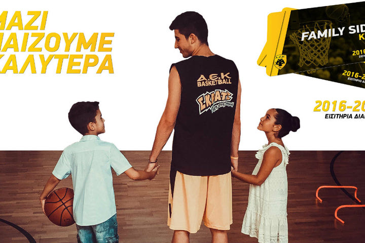 Η ενημέρωση της ΑΕΚ για τα διαρκείας