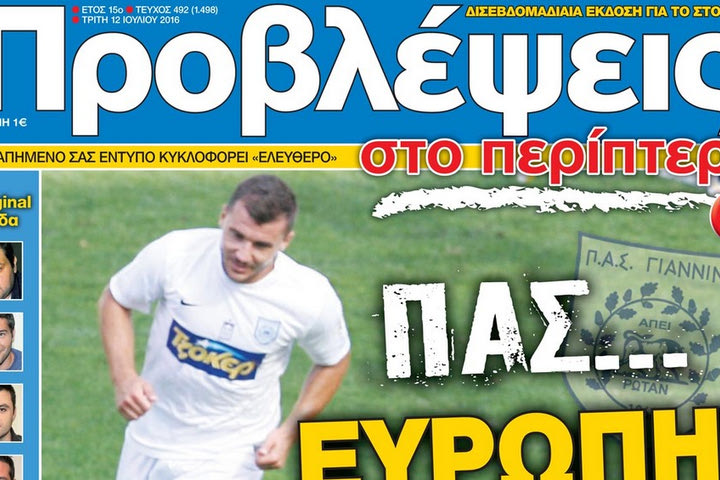 «ΠΡΟΒΛΕΨΕΙΣ στο περίπτερο»: ΠΑΣ… ΕΥΡΩΠΗ!