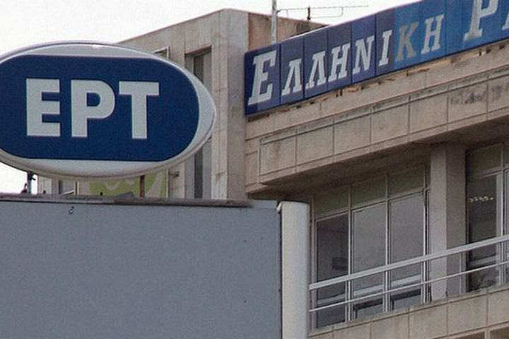Η ΕΡΤ σε Γαλλία και Άμστερνταμ