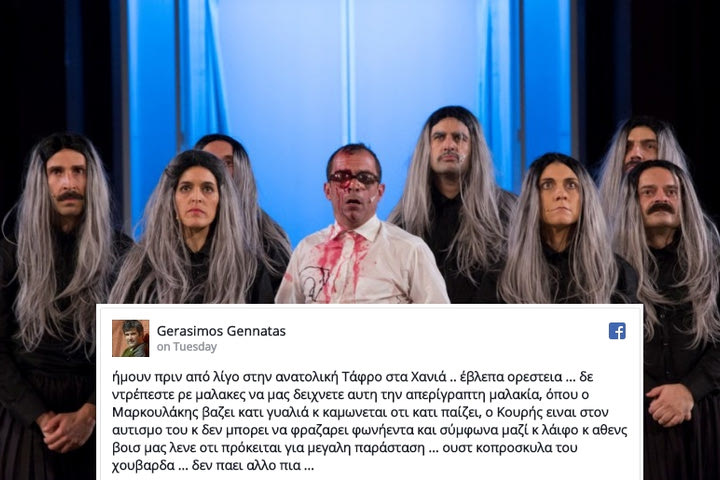 “Σφαγή” ηθοποιών για την ‘Ορέστεια’: “Ντροπή μ@λάκες, απερίγραπτη μ@λακία, ουστ κοπρόσκυλα”