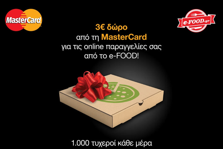 Η MasterCard και το e-FOOD κάνουν τις καθημερινές online παραγγελίες σας πιο απολαυστικές!
