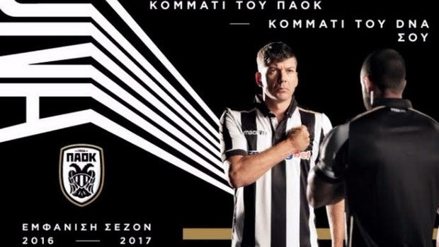 Οι εμφανίσεις της σεζόν 2016-17