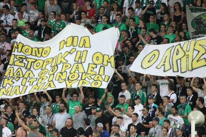 Οι ultras της Σεντ Ετιέν πικάρουν την ΑΕΚ