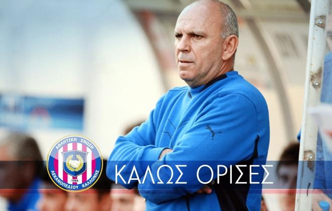 Καλλονή, η 22η ομάδα του Βαζάκα