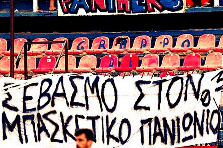 Ένας προδιαγεγραμμένος υποβιβασμός