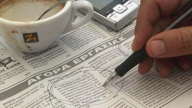 Αγγελία: Ζητά πτυχιούχο δασκάλα και προσφέρει ΨΙΧΟΥΛΑ