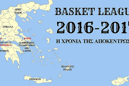 Τα εκπληκτικά γκολ της Εθνικής Beach Soccer