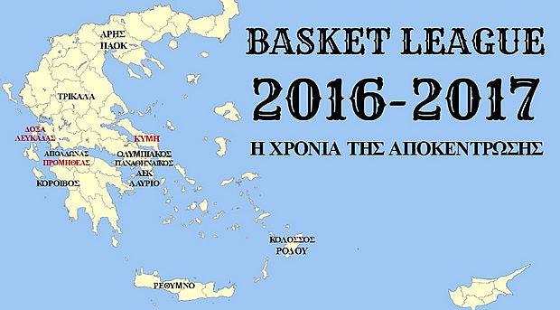 Τα εκπληκτικά γκολ της Εθνικής Beach Soccer