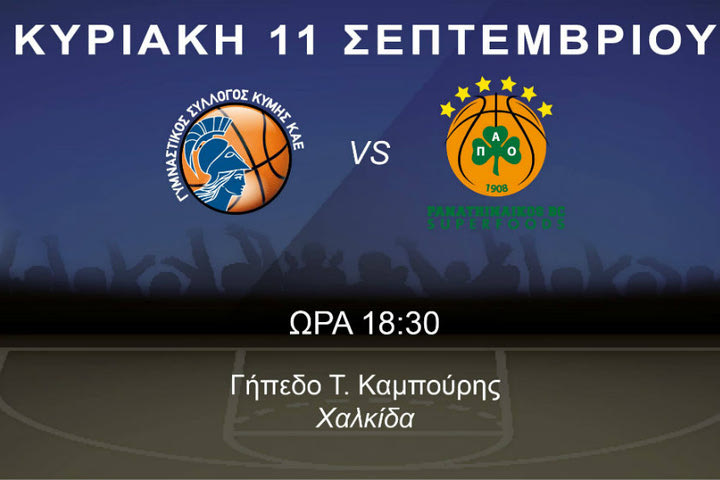 Φιλικό με την Κύμη ο Παναθηναϊκός