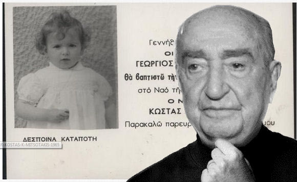 Μητσοτάκης νονός: Δείτε πόσο πουλήθηκε στο ebay, προσκλητήριο από βάφτιση του 1965!