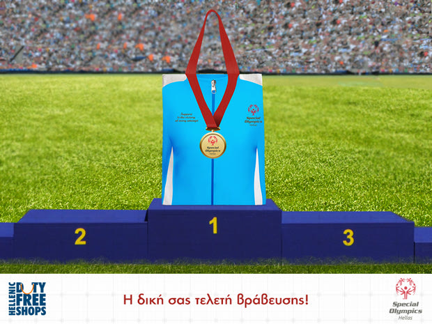 Tα Hellenic Duty Free Shops στηρίζουν τα Special Olympics Hellas