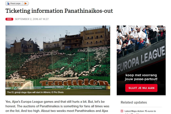 Ο Άγιαξ διαθέτει εισιτήρια για την Αθήνα