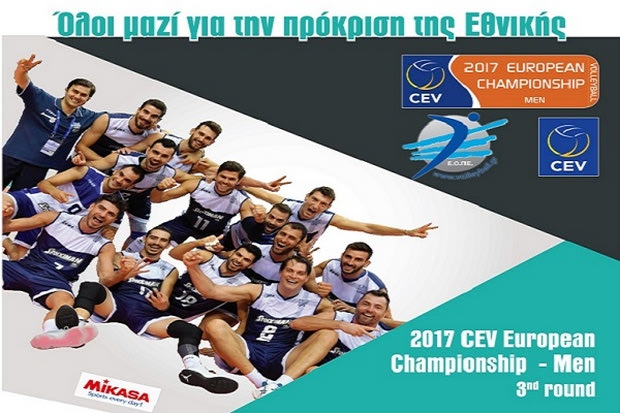 Ξεκίνησε η προπώληση για τα “μαγικά χαρτάκια” της Εθνικής