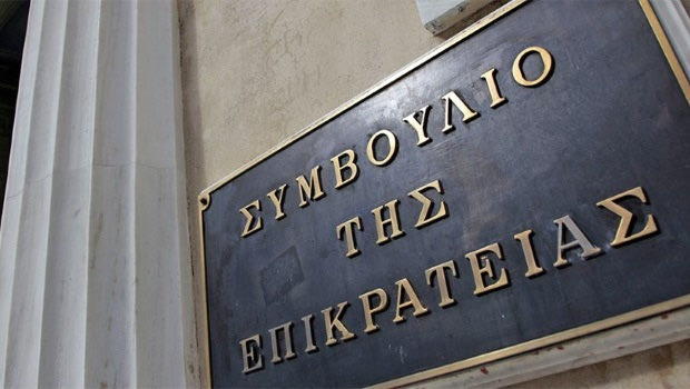 Πότε θα βγάλει… λευκό ή μαύρο καπνό το ΣτΕ;