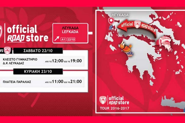Το Road Store στην Λευκάδα