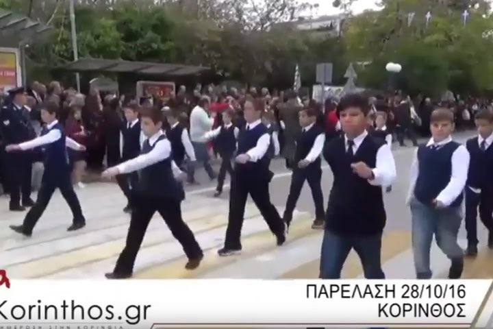 Μαθητής έκανε DAB σε παρέλαση στην Κόρινθο!