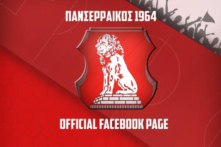 Η αναβολή, ο Πανσερραϊκός και τα γεμιστά