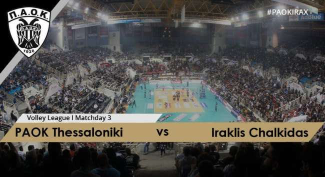 Η 3η αγωνιστική “κλείνει” στο PAOK Sports Arena