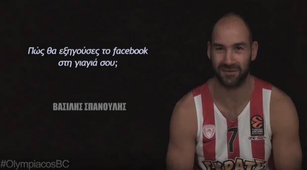 Το Facebook και οι γιαγιάδες των παικτών του Ολυμπιακού