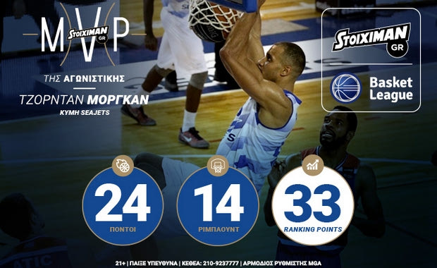 Stoiximan.gr MVP ο Μόργκαν