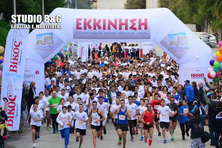 Έκπτωση στην μετακίνηση και την διαμονή στο Ναύπλιο