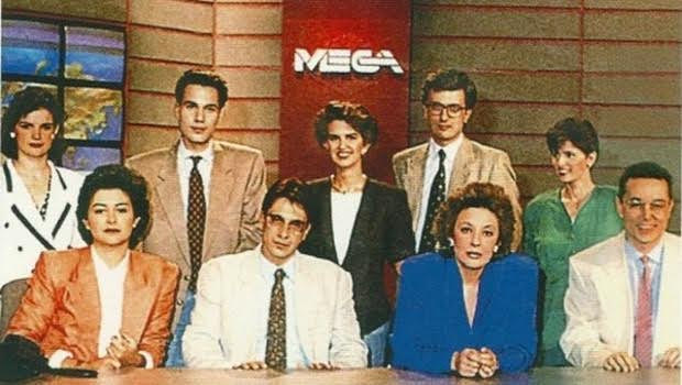 Σαν σήμερα, η πρώτη μέρα του Mega