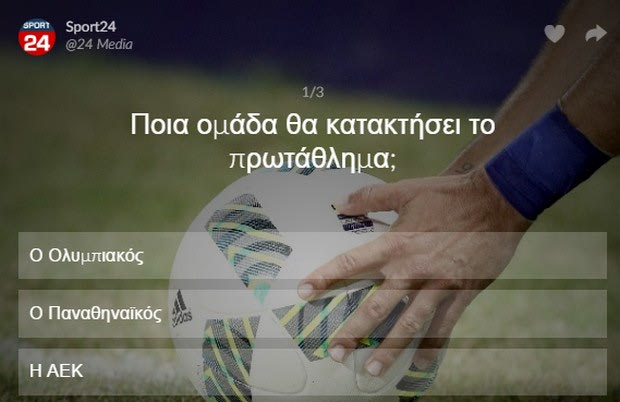 Το poll του Sport24.gr στην «Αθλητική Κυριακή»