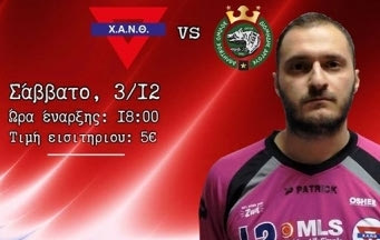 Με δυο δυνατά ζευγάρια ξεκινάει το Κύπελλο!