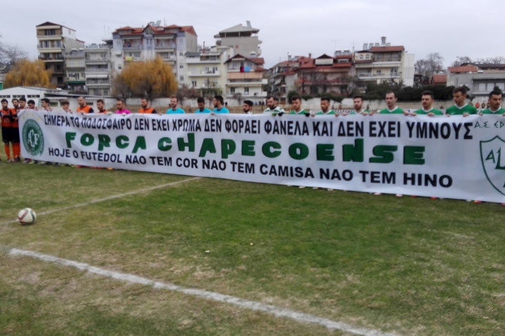 Συγκινητικό πανό στην Έδεσσα για τα θύματα της Σαπεκοένσε