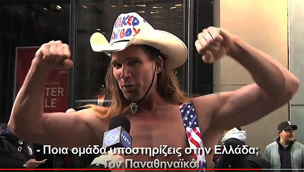 Ο “Naked Cowboy” της Νέας Υόρκης ψηφίζει Τραμπ και… Παναθηναϊκό!