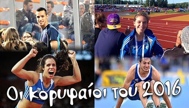 Αθλητές της χρονιάς Στεφανίδη και Φιλιππίδης
