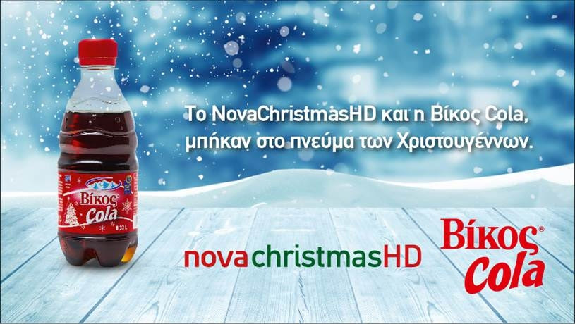 Συνεργασία του Novachristmas με την “Βίκος Cola”!