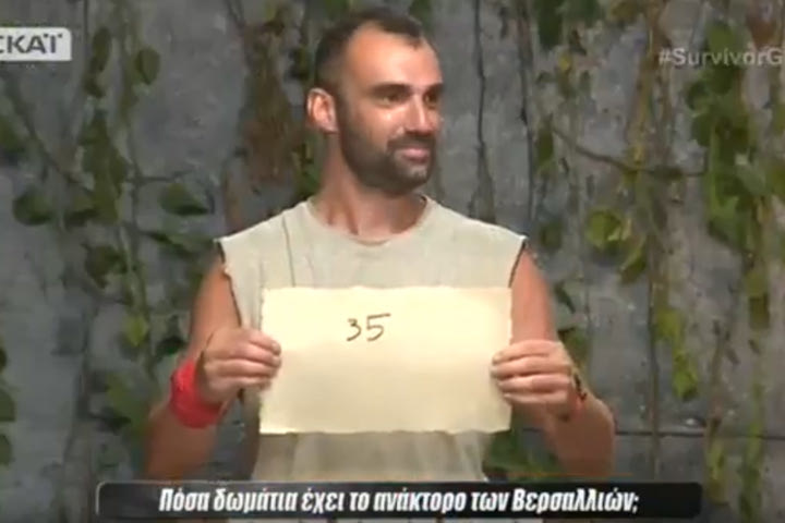 “O Χούτος νόμιζε πως οι Βερσαλλίες είναι πεντάρι στην Γλυφάδα”