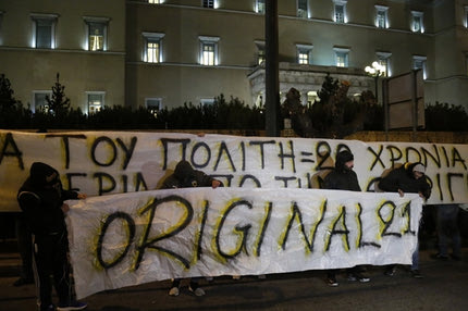 Πανό οπαδών της ΑΕΚ για τη Μονή Εσφιγμένου