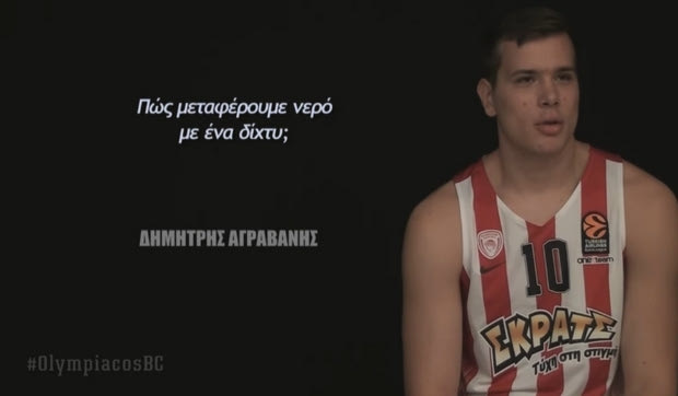 Ο Αγραβάνης είχε την απάντηση…