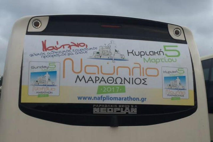 Συνεργασία με την ΚΤΕΛ ΑΡΓΟΛΙΔΑΣ Α.Ε.