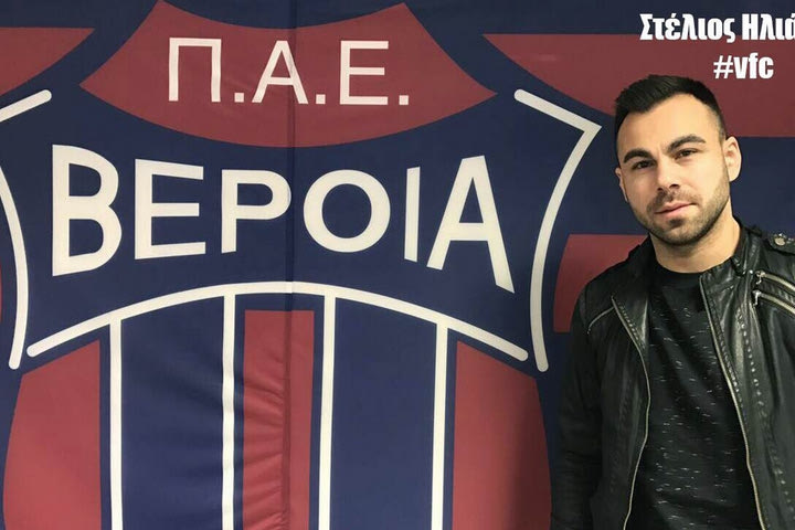 Η Βέροια ανακοίνωσε Ηλιάδη