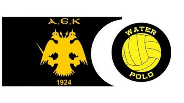 Ιδρύει τμήμα πόλο και κολύμβησης η ΑΕΚ
