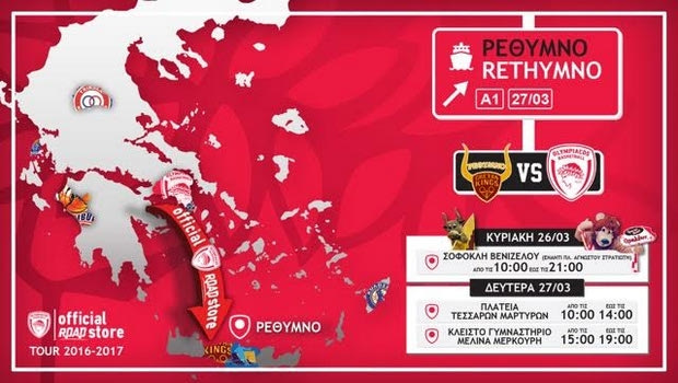 Το Olympiacos BC Road Store ταξιδεύει για Ρέθυμνο!