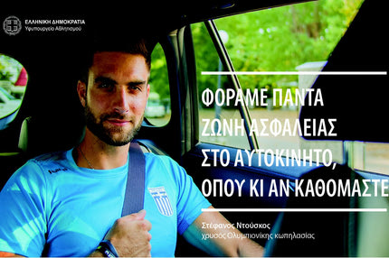 ΕΚΟ Ράλλυ Ακρόπολις 2021: Το μήνυμα οδικής ασφάλειας των Ολυμπιονικών