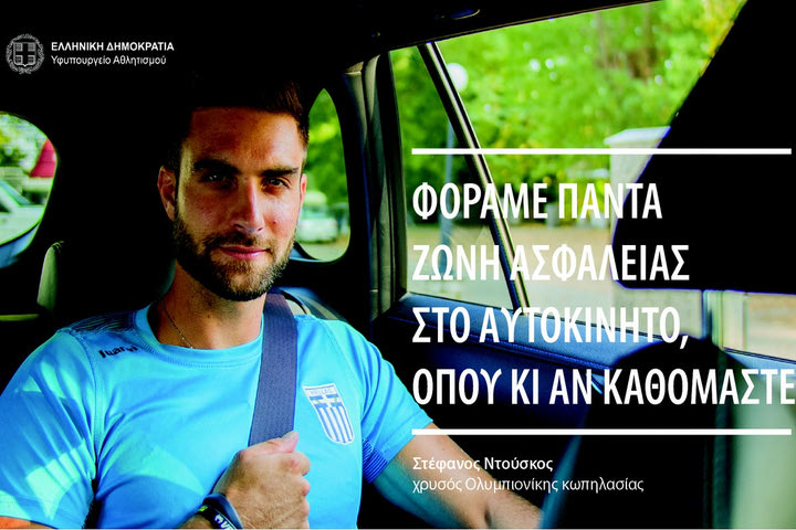 ΕΚΟ Ράλλυ Ακρόπολις 2021: Το μήνυμα οδικής ασφάλειας των Ολυμπιονικών