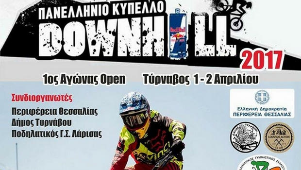 Πανελλήνιο πρωτάθλημα Downhill στον Τύρναβο