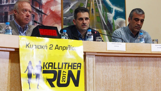 Έτοιμη για την εκκίνηση η Καλλιθέα