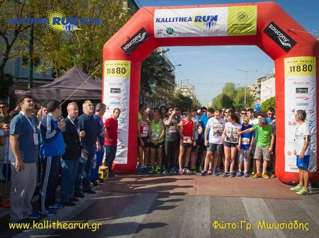 Την Κυριακή 2 Απριλίου τρέχουμε στην Καλλιθέα
