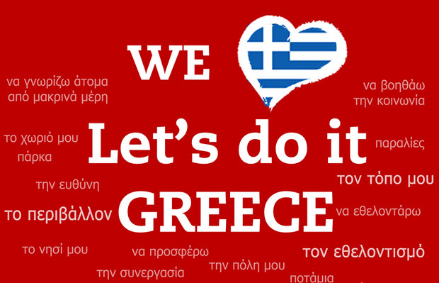 Ολοένα και μεγαλώνει το “Let’s do it Greece”