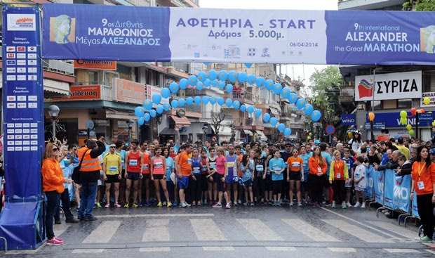 Mία μοναδική εμπειρία υπόσχεται ο Stoiximan.gr 12ος Διεθνής Μαραθώνιος “ΜΕΓΑΣ ΑΛΕΞΑΝΔΡΟΣ”